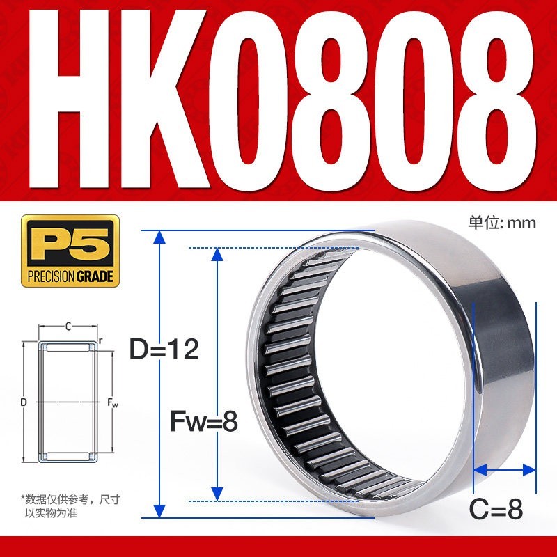 10pcs HK0808 Needle Roller Bearing, P5 Precision Grade, 8mm ID × 12mm OD × 8mm