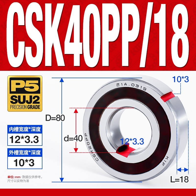 CSK40PP/18 40×80×18 One-Way Clutch Bearing w/ Keyways P5