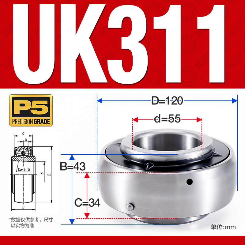 UK311 Bearing Insert, P5 Precision Grade, 55mm Bore, High Accuracy