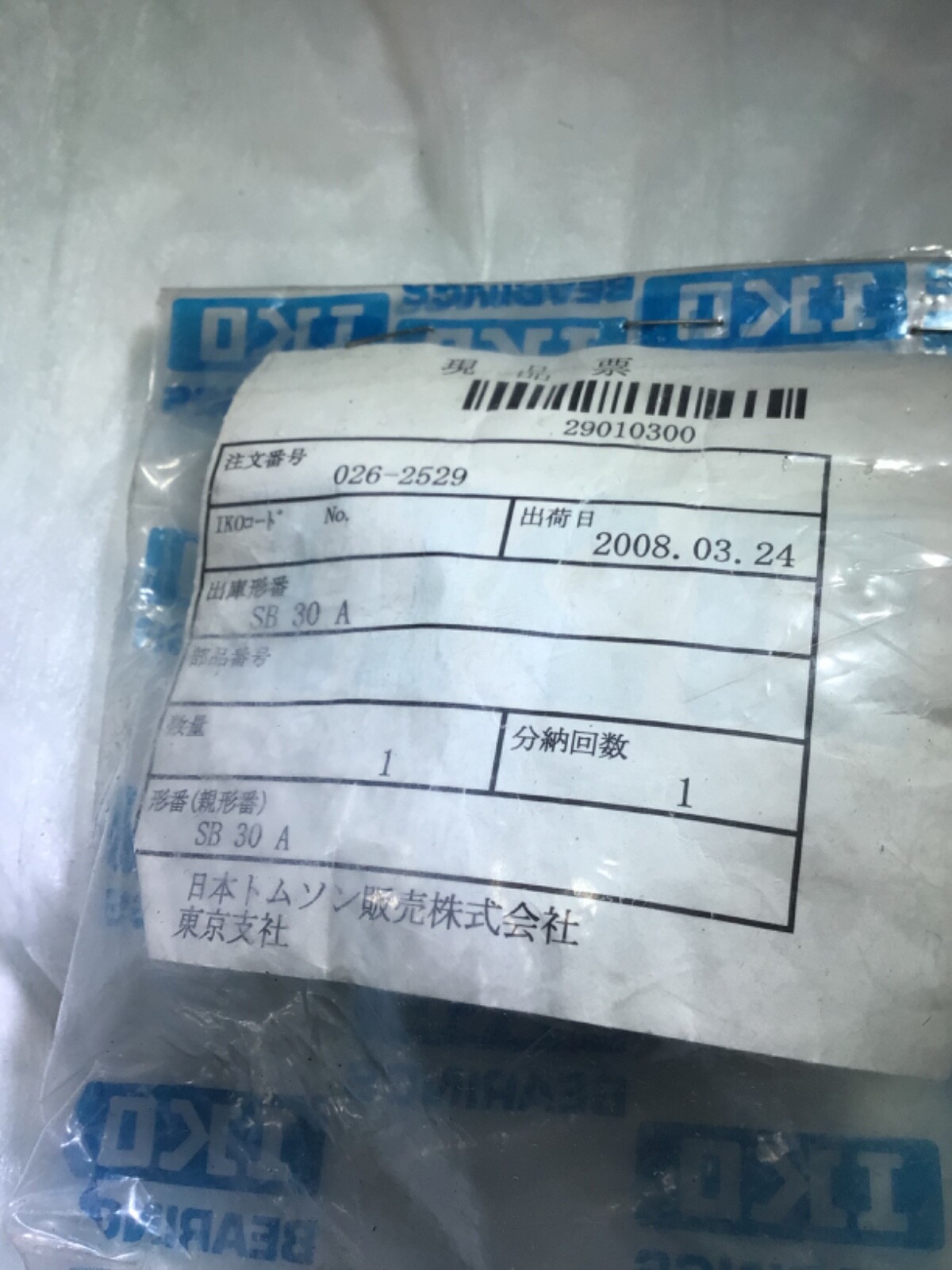 IKO SB30A Spherical Bearing Japan SB 30 A New in Sealed Package