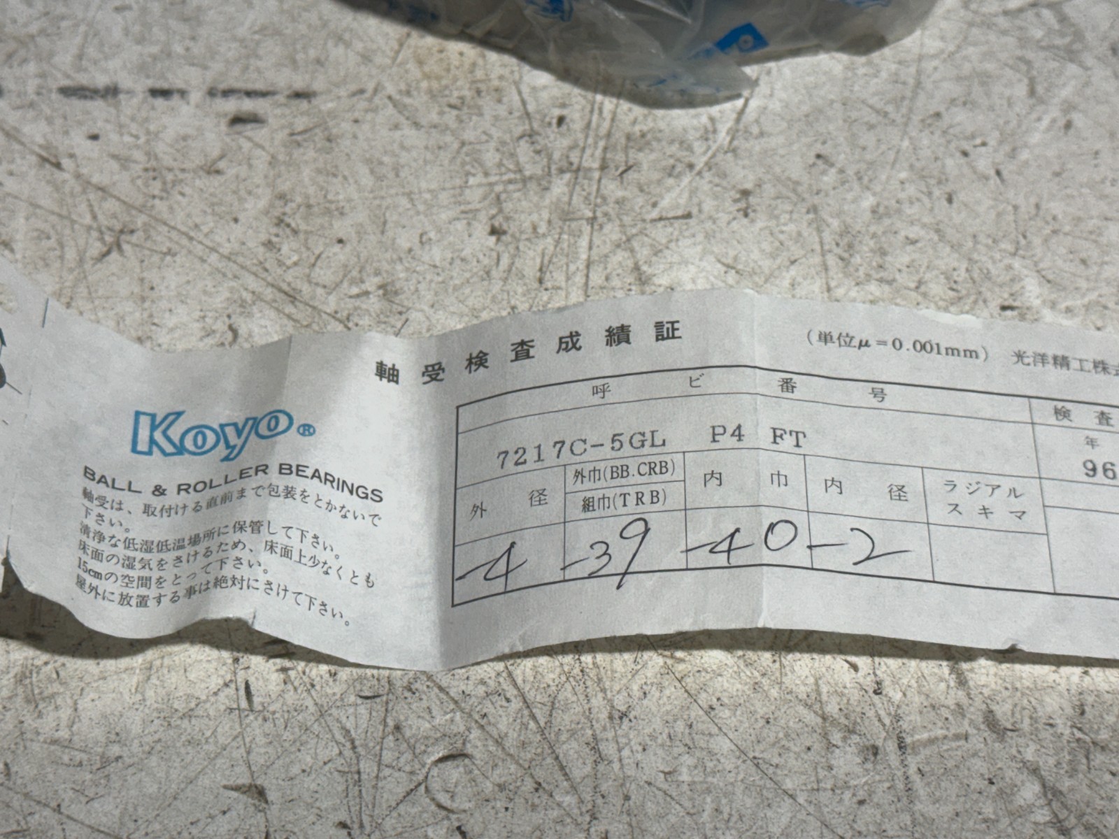 NOS Koyo Bearing 7217C-5GL P4 FT XA-0038U – Made in Japan