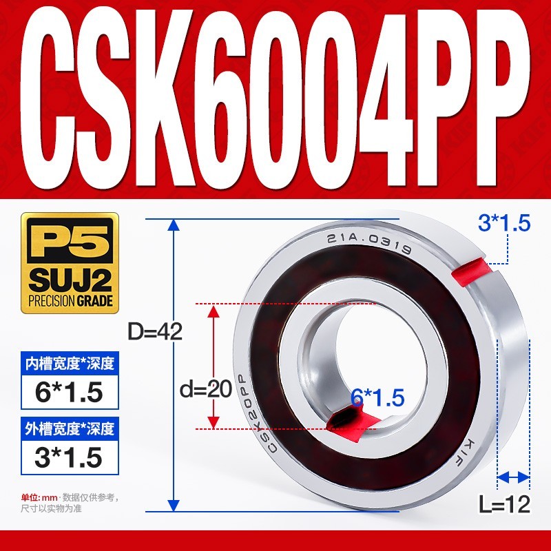 CSK6004PP 20×42×12 One-Way Clutch Bearing w/ Keyways P5