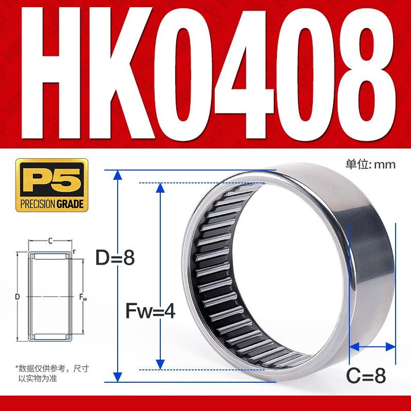 10pcs HK0408 Needle Roller Bearing, P5 Precision Grade, 4mm ID × 8mm OD × 8mm
