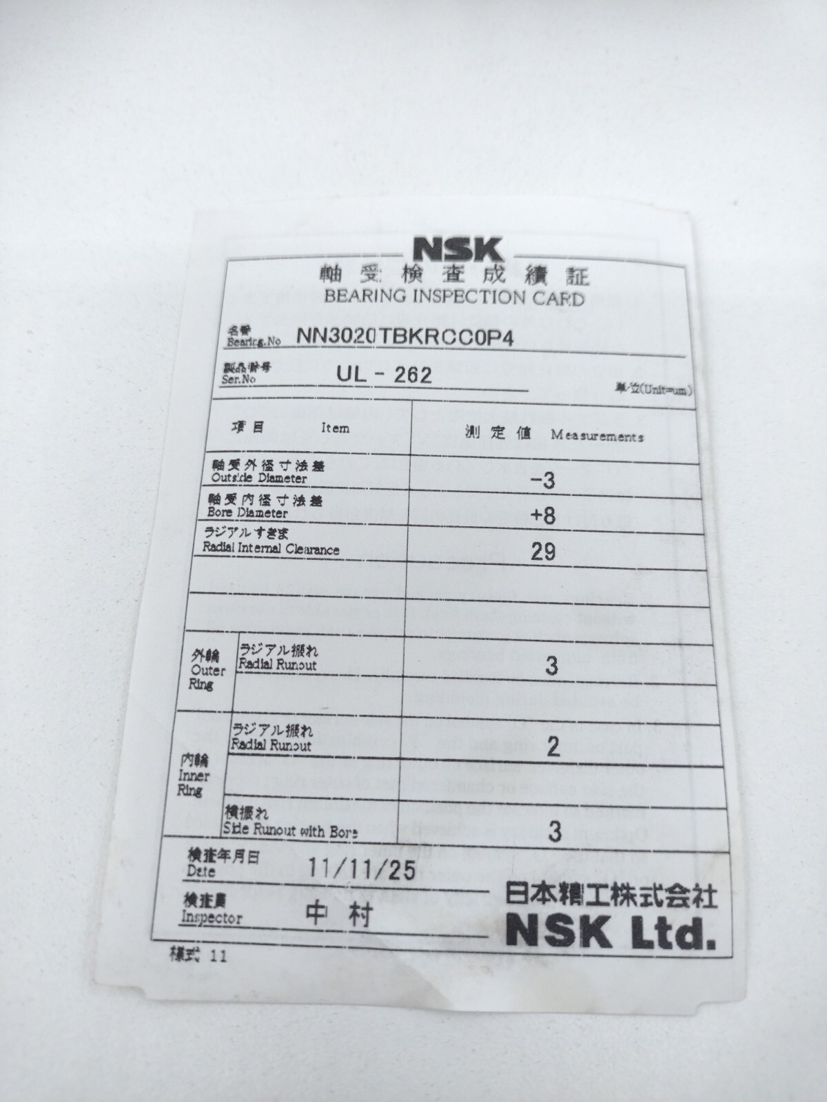 * NSK NN 3020 TBKRCCOP4 Cylindrical Roller Bearing