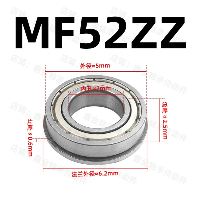 MF52ZZ-MF148ZZ Metal Shielded Deep Groove Flanged Ball Bearing ID 2mm-8mm