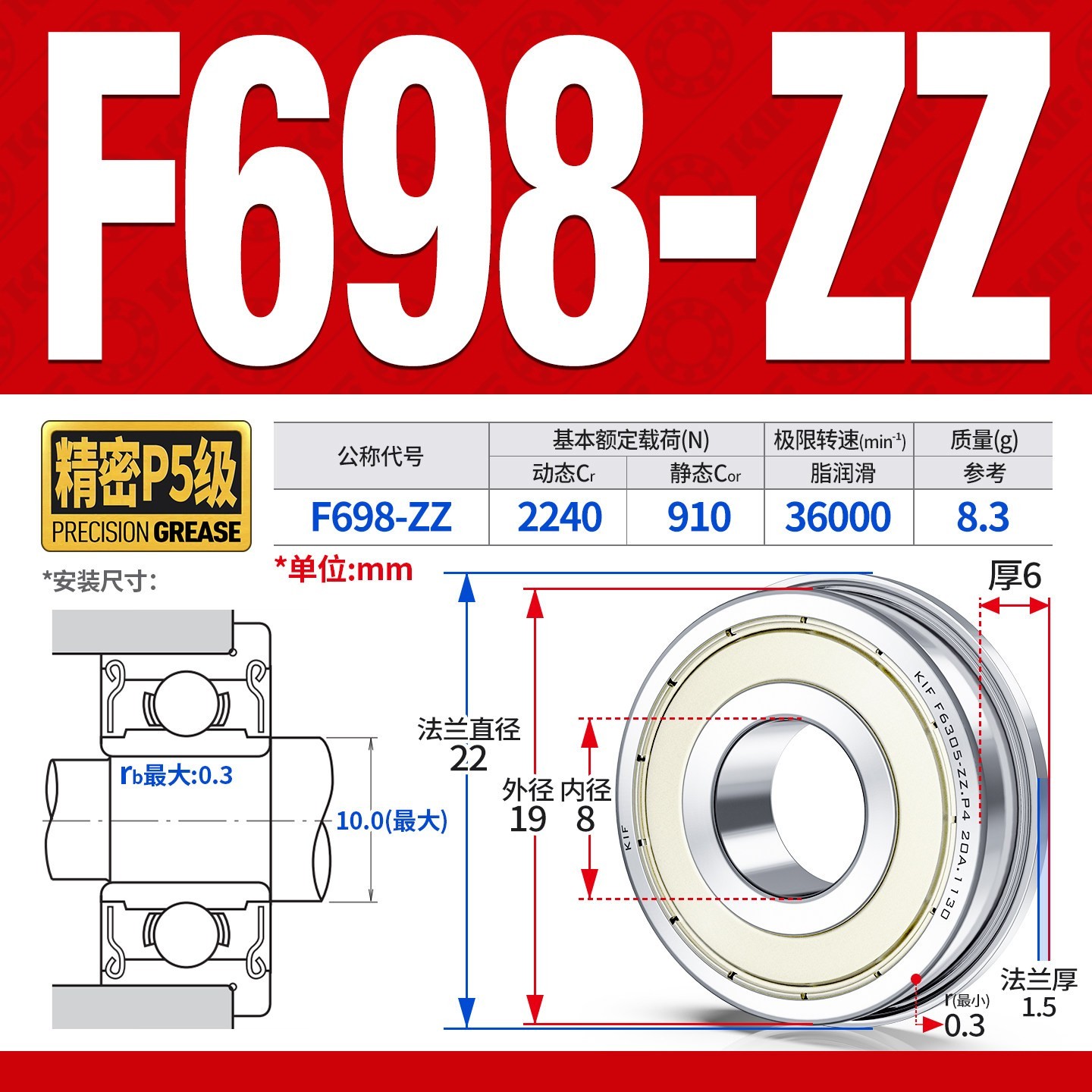 F698-ZZ P5 Precision Bearing – 8×19×6mm