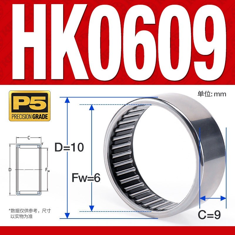 10pcs HK0609 Needle Roller Bearing, P5 Precision Grade, 6mm ID × 10mm OD × 9mm