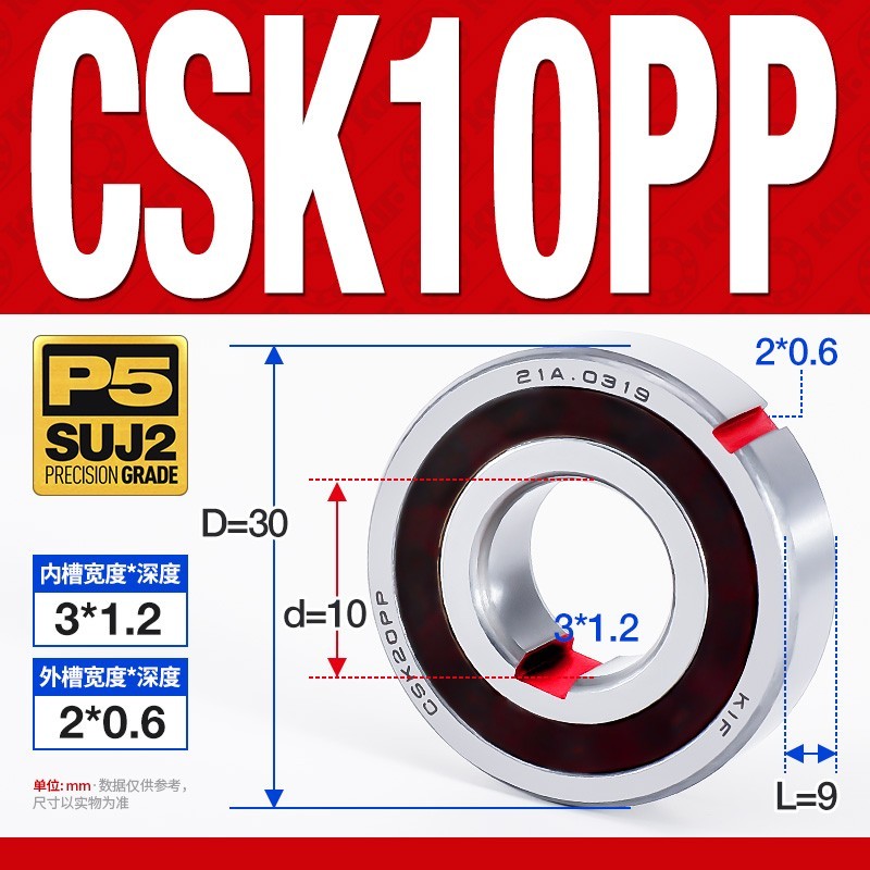 CSK10PP 10×30×9 One-Way Clutch Bearing Sprag Bearing w/ Keyways P5 Precision