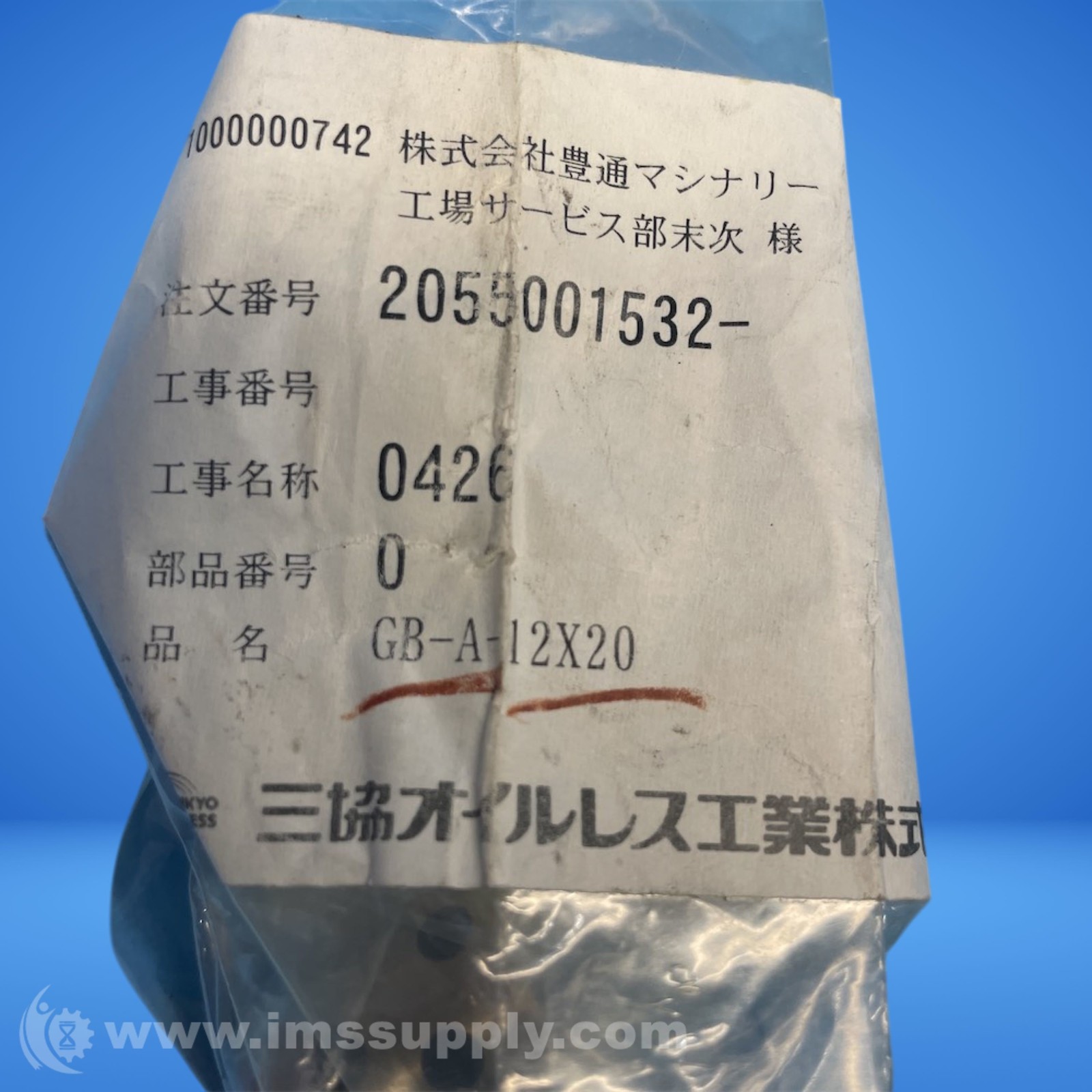 Sankyo Oilless Industry GB-A-12X20 Oil-Free Bushing FNFP