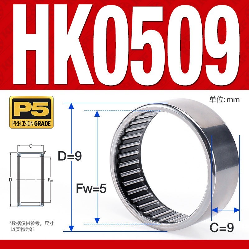 10pcs HK0509 Needle Roller Bearing, P5 Precision Grade, 5mm ID × 9mm OD × 9mm