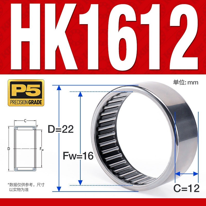 10pcs HK1612 Needle Roller Bearing, P5 Precision Grade, 16mm ID × 22mm OD × 12mm