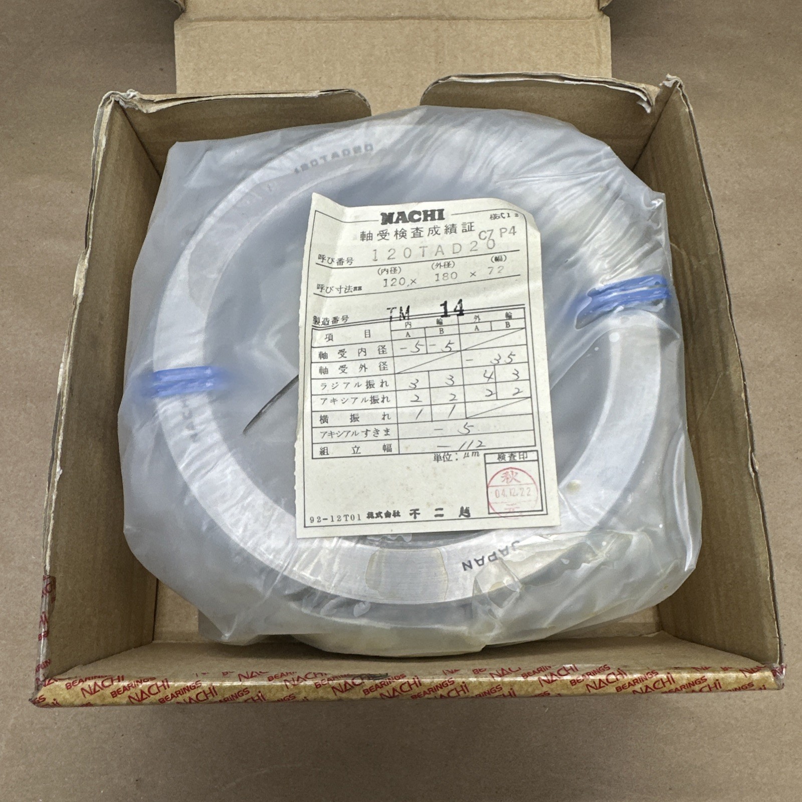 NEW OPEN BOX- NACHI 120TAD20 C7 P4 2-Direction Thrust Angular Contact Bearing