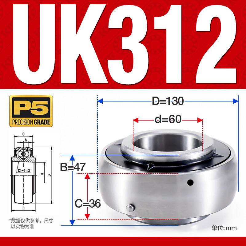 UK312 Bearing Insert, P5 Precision Grade, 60mm Bore, High Accuracy