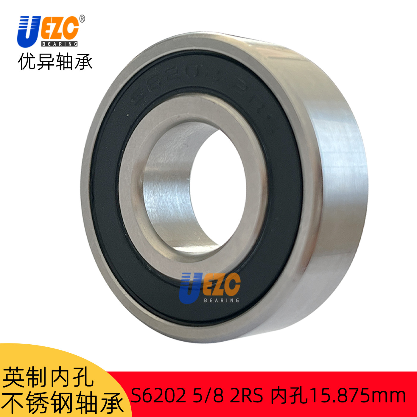 5/8 Bore S6202-2RS Stainless Steel Ball Bearing 5/8x35x11 Sealed S6202DDU-15.875