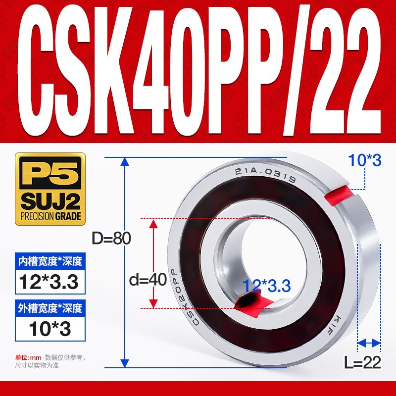 CSK40PP/22 40×80×22 One-Way Clutch Bearing w/ Keyways P5